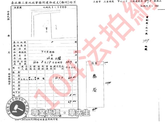 新北三重公寓法拍-5