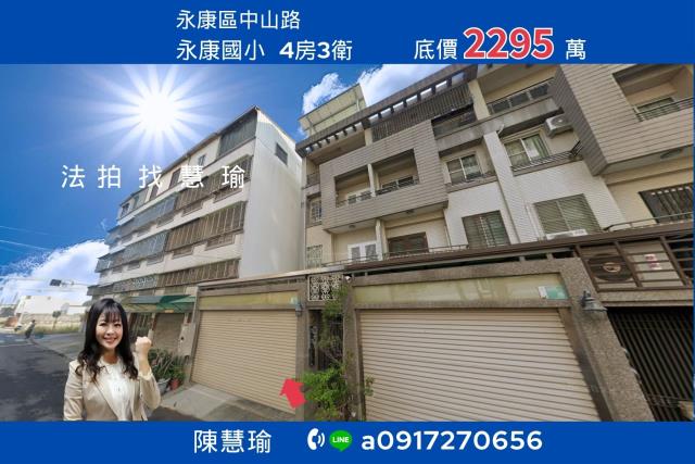 永康車站永康國小大地坪4層車庫美宅