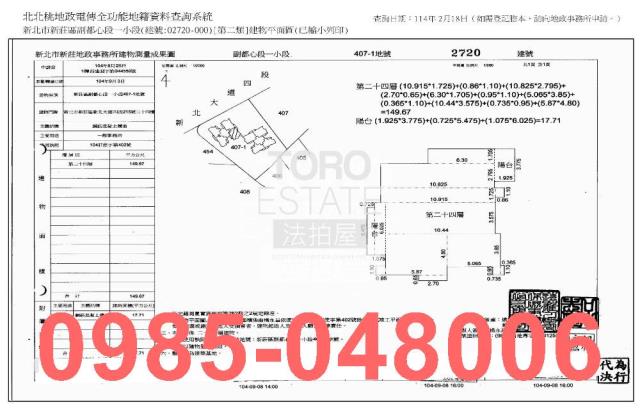 新北新莊法拍大樓-9