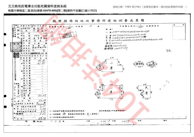 桃園楊梅透天拍賣-5