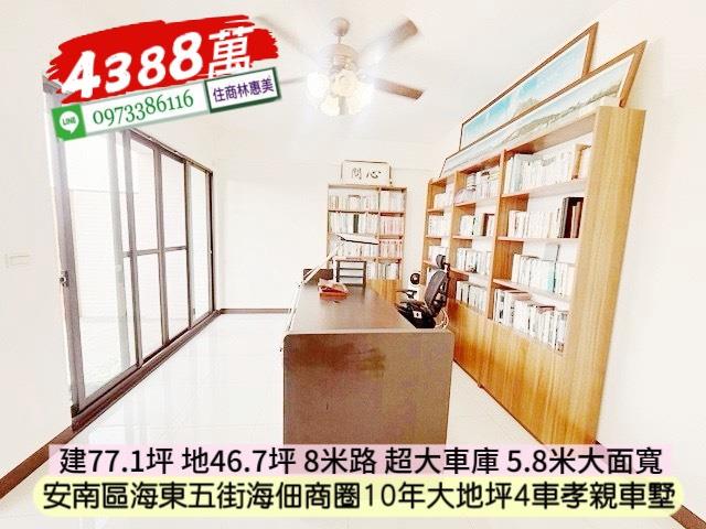 安南透天-9