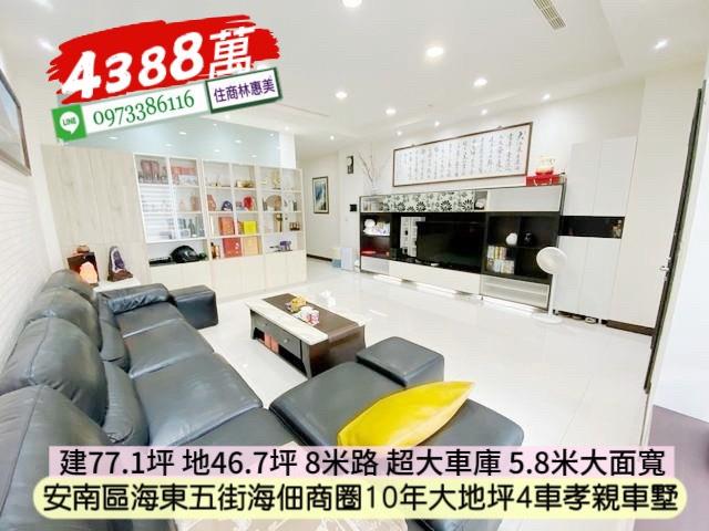 安南透天-2