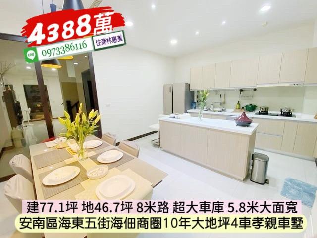 安南透天-3