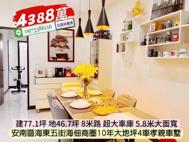 安南透天-4