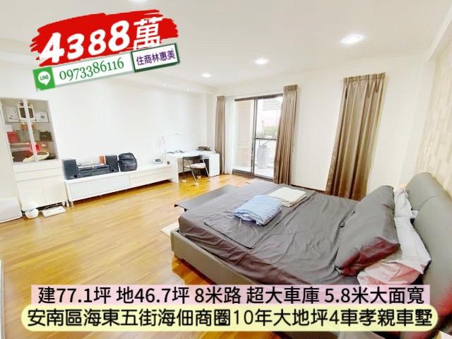 安南透天-6