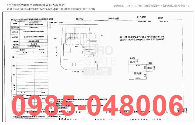林口法拍大樓-8