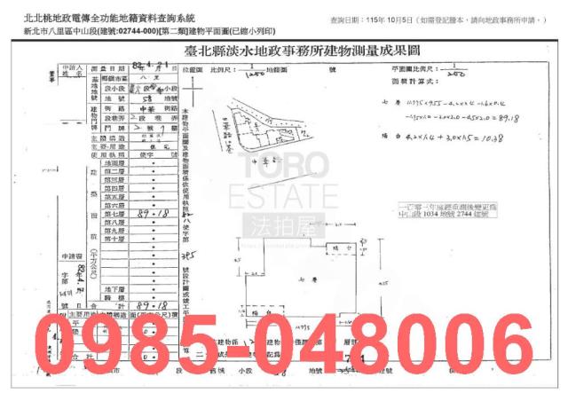 八里大樓法拍-7