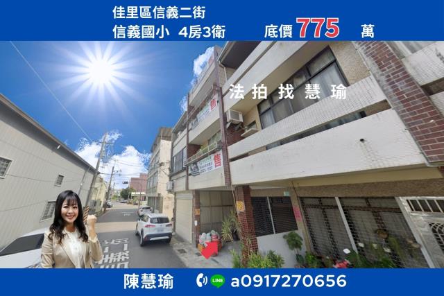 信義國小清幽環境近鬧區3層透天