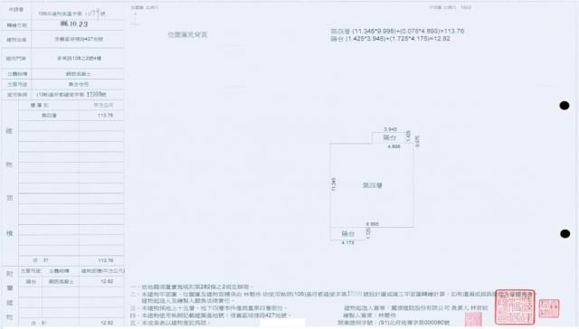 基隆法拍大樓-1