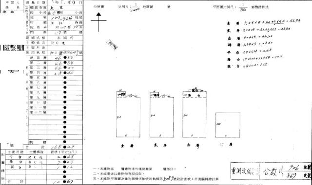 台中透天法拍-1