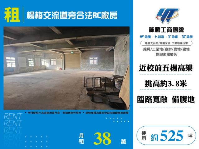 桃園楊梅廠房-0