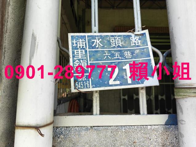 南投埔里透天法拍-4
