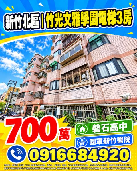 新竹市磐石高中華廈國軍桃園總醫院城隍廟大遠百