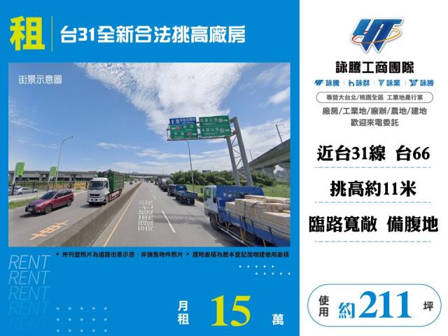 桃園廠房-0