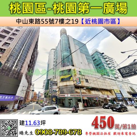 桃園法拍大樓-0
