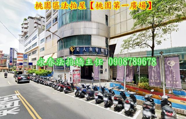 桃園法拍大樓-2