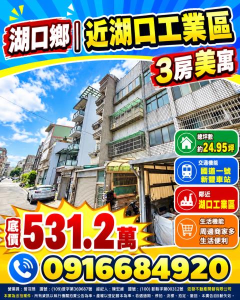 新竹法拍公寓-1