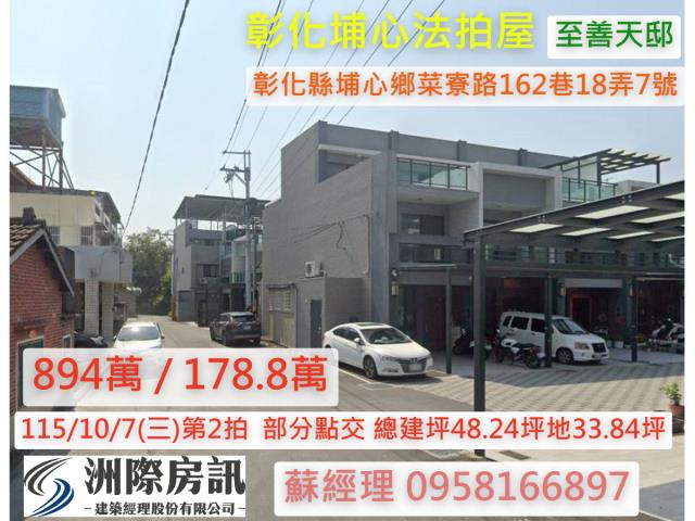 至善天邸
