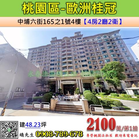 桃園桃園區法拍大樓-0