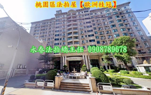 桃園桃園區法拍大樓-1