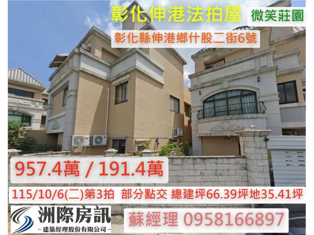 微笑莊園
