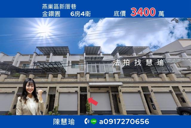 金鑽園樹德科技大學8年質感3層車庫美墅