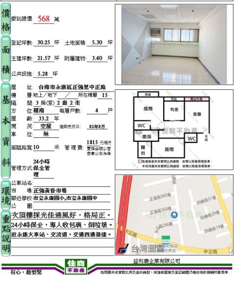 台南永康大樓-11