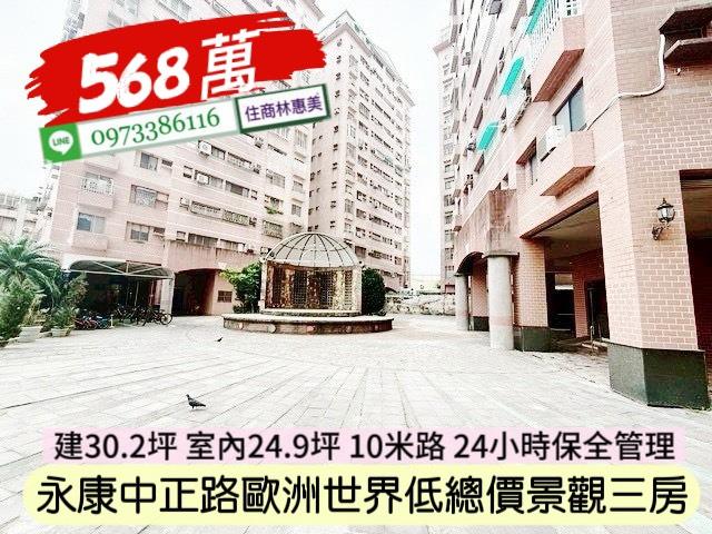 台南永康大樓-0