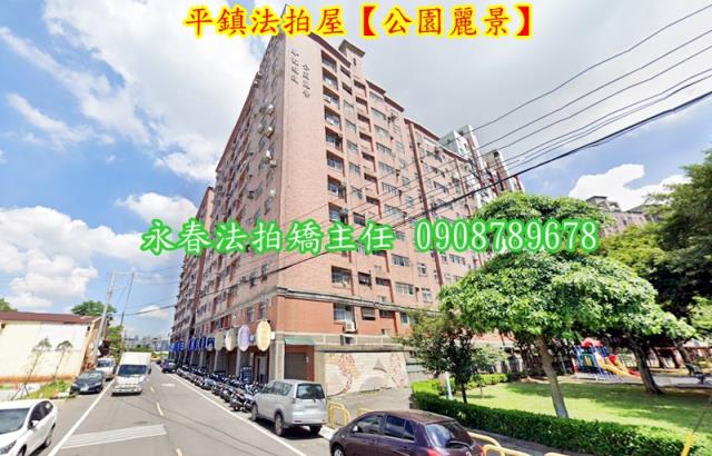 桃園平鎮法拍大樓-1