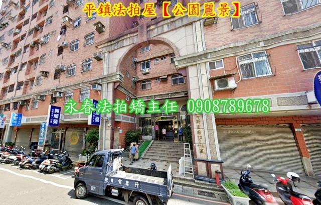 桃園平鎮法拍大樓-2