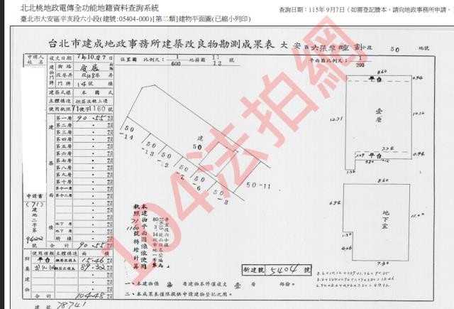 台北大安區華廈法拍-3