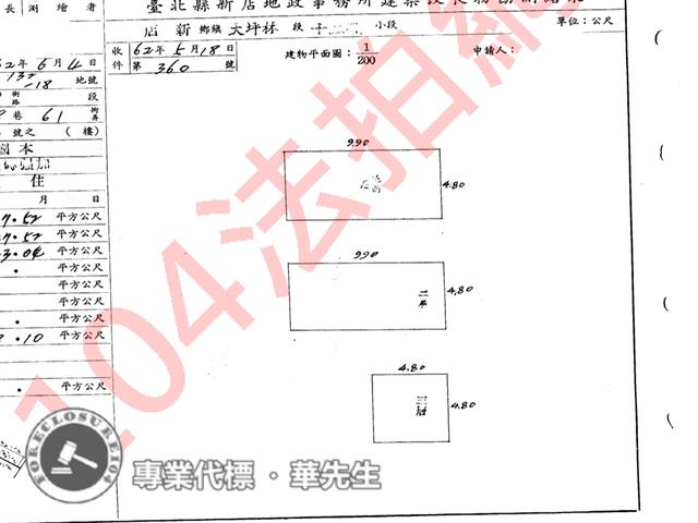 新店法拍透天-7