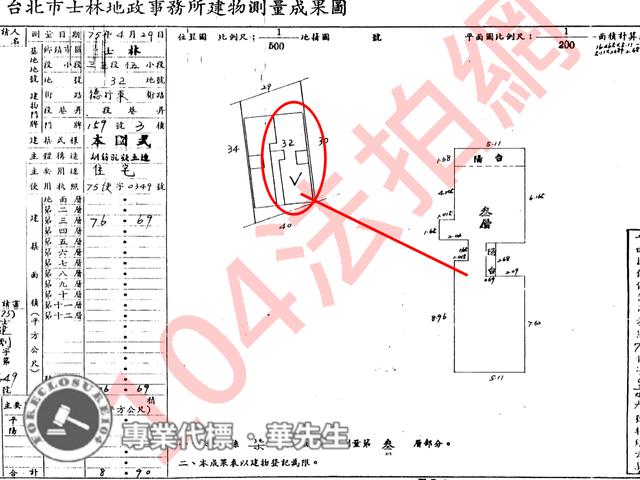 士林華廈拍賣-7