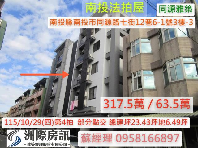 同源雅築
