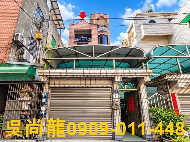 彰化田中法拍屋建國路近三潭國小車庫透天田中火車站