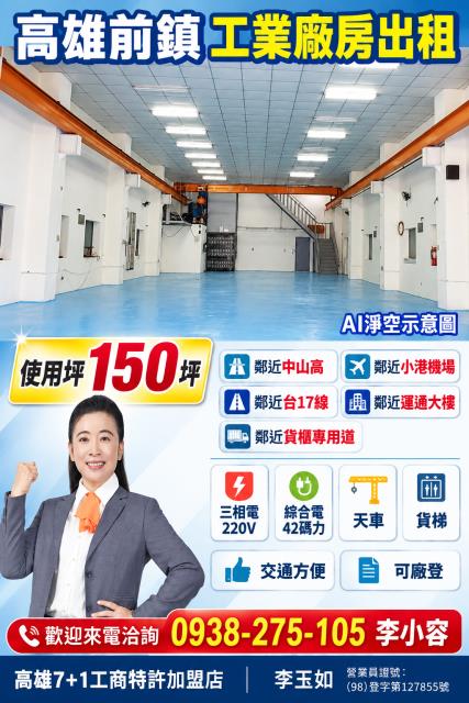 高雄廠房-0