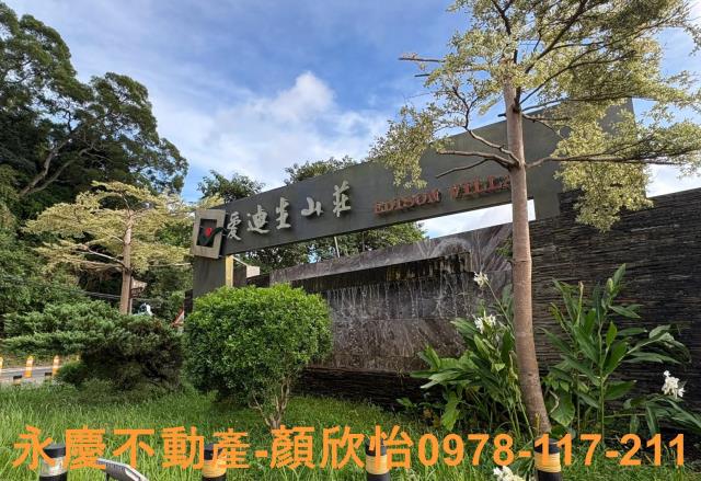 新竹寶山透天-13