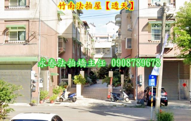 苗栗竹南法拍透天-3