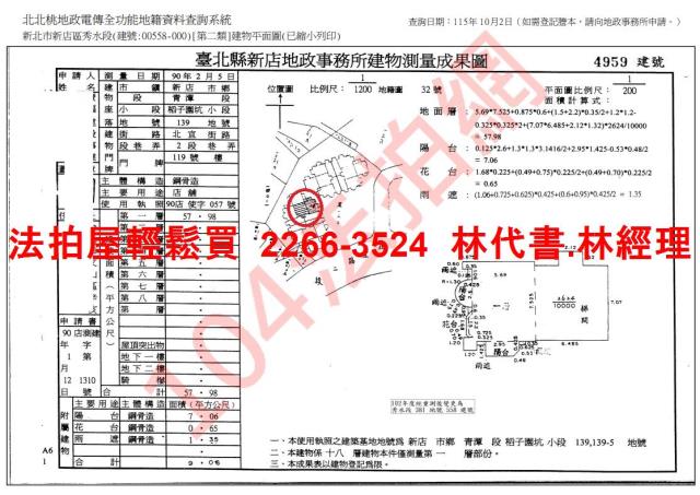 新北新店大樓法拍-13
