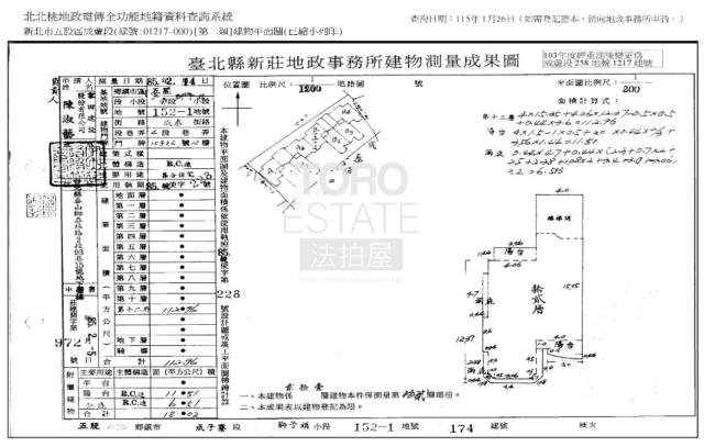 五股大樓法拍-8