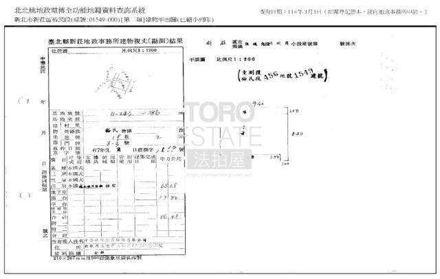 新莊公寓法拍-7