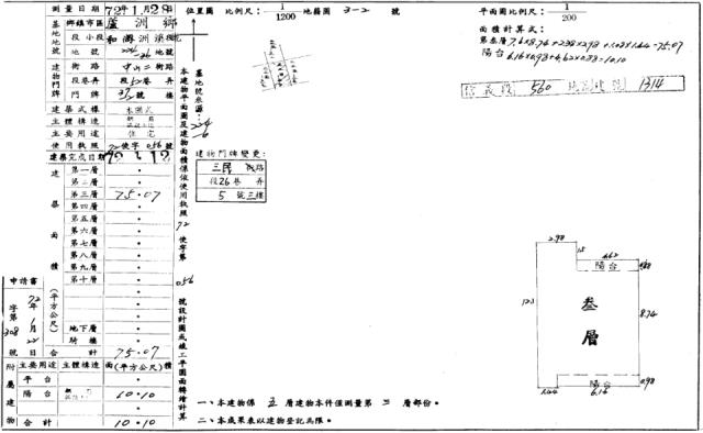 新北公寓拍賣-1