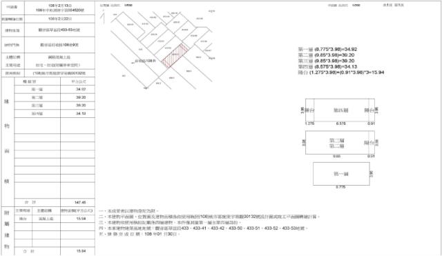 桃園別墅法拍-1