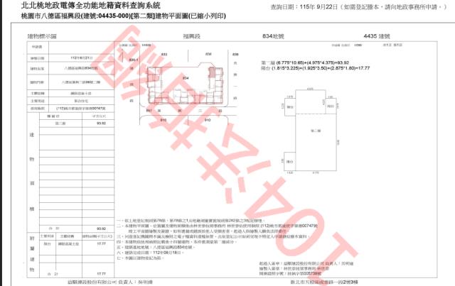 桃園八德大樓法拍-1
