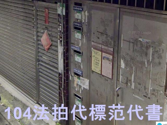 信義區法拍公寓-4