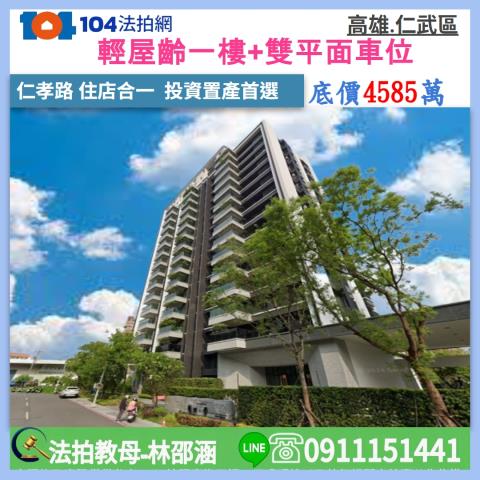 仁武一樓法拍-0
