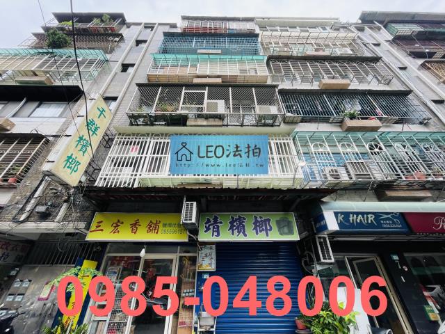 蘆洲法拍公寓-1