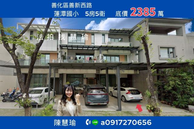 最後機會南科新貴首選優質大地坪4層車庫透天