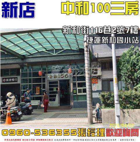 新店大樓法拍-0