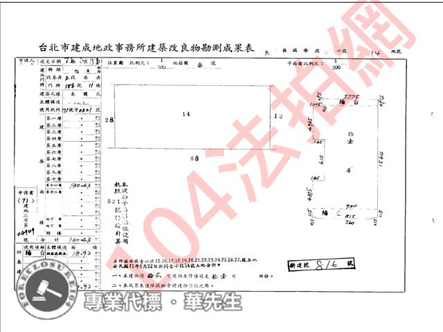 台北法拍大樓-7
